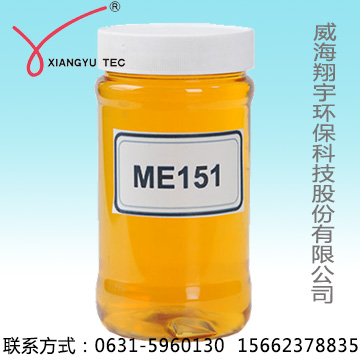 反渗透阻垢剂ME151 浓缩液