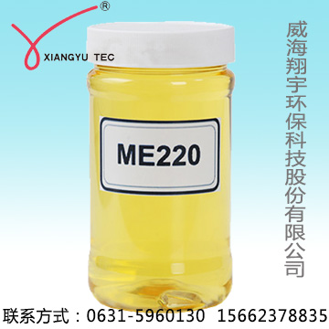 反渗透阻垢剂ME220 地下水阻垢剂
