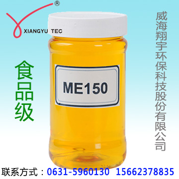 反渗透阻垢剂ME150 食品级阻垢剂 生活饮用水可用