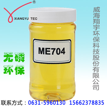 无磷反渗透阻垢剂ME704 分散阻垢效果好