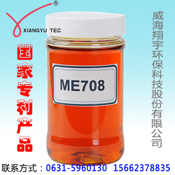 无磷反渗透阻垢剂ME708