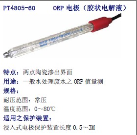 HA405-90-PA-SC，PT4805-60-P-PA，梅特勒电极，上泰PH电极