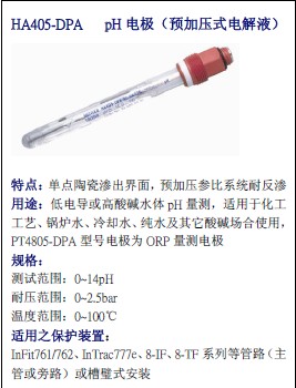 HA405-DPA-S8/120，梅特勒PH电极，上泰PH电极，HA405-DXK-S8/120