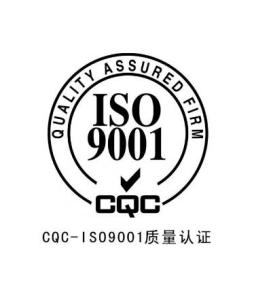 镇江扬中iso9001认证