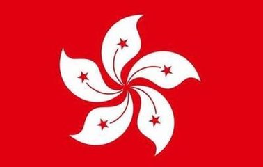 香港公司注册条件及费用、外贸公司注册香港公司的优