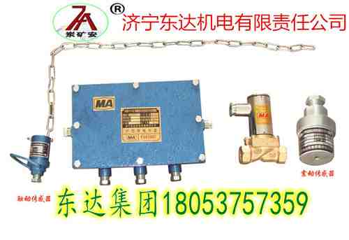 ZPS127矿用触控自动洒水降尘装置云南