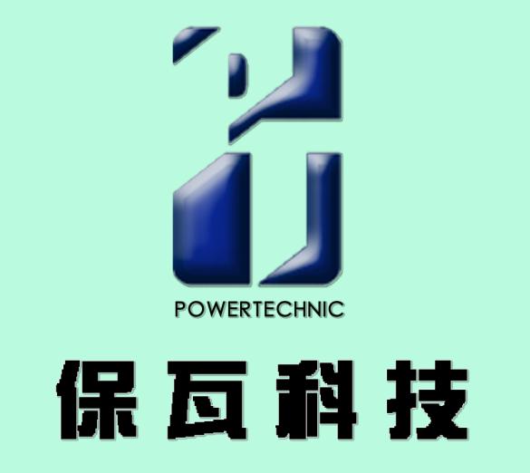 广州保瓦电子科技有限公司