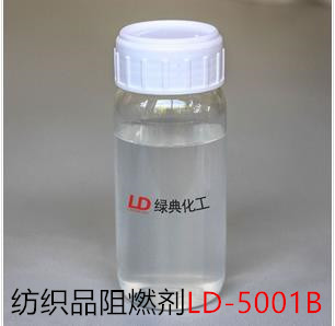 环保纺织品阻燃剂LD-5001B，可耐久