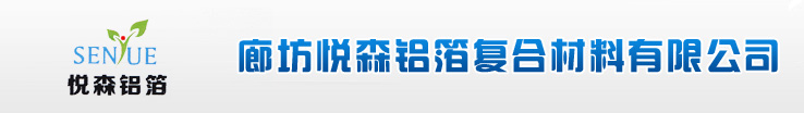 廊坊悦森复合材料有限公司加盟南网2016广州线缆展