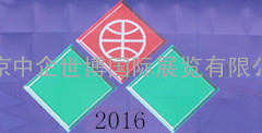 2016中国-东盟箱包、皮革、鞋机鞋材（越南·河内）贸易博览会