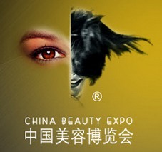 2017年上海美博会cbe