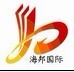 深圳海邦国际物流供应链有限公司