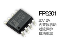 电源IC FP6201