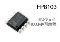 电源IC FP8103