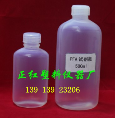 PFA试剂瓶