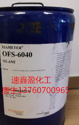 道康宁OFS-6040玻璃漆偶联剂