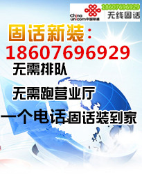 东莞松山湖无线固定电话受理中心：0769-23035399