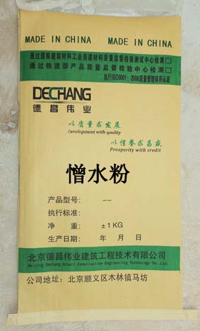 憎水粉 防水粉 聚合物防水粉 有机硅憎水粉