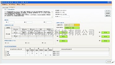 北京锦正茂土壤信息采集评估系统V1.0大量现货厂家直销 