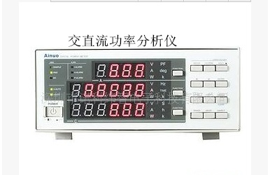 艾诺官方授权 AN8711A 交直流功率分析仪 青岛艾诺 功率表