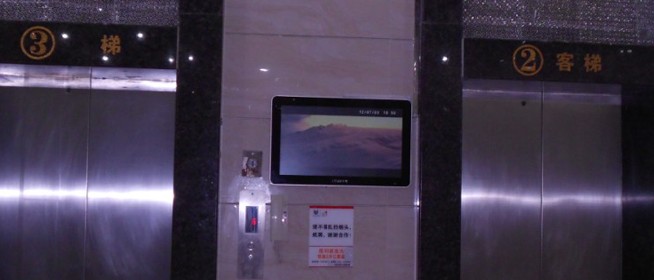 厂家直销高清屏液晶LCD楼宇广告机|网络发布系统楼宇广告机