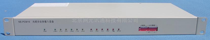 NE-PCM16F 16路电话光端机 16路电话通过光纤延伸