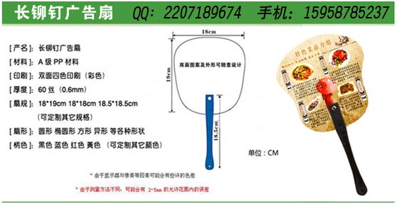 天津订做扇子 ,天津订做扇子 厂家,价格优惠