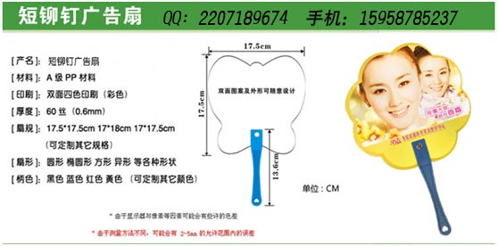 天津定制扇子,天津定制扇子厂家,低价促销