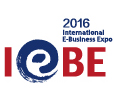 2016IEBE（上海）国际电子商务博览会