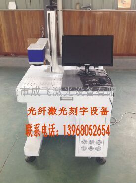 东莞模具激光焊接机出售|万江激光打标机|横沥激光打标机维修