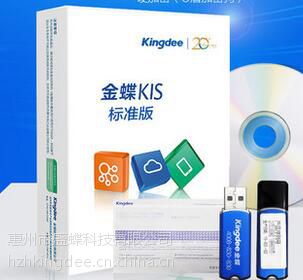 金蝶kis标准版3用户