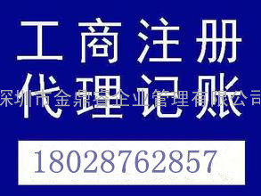 免费代办龙华一般纳税人申请民治一般纳税人申请大浪一般纳税人申请流程