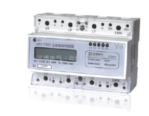 迅博电气XPE-D303三相智能电能表