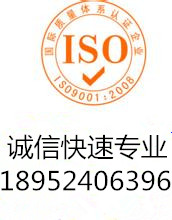 扬州ISO9001认证费用是多少