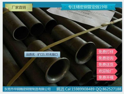 东莞精密钢管厂|华钢金属|质量有保证的精密管生产厂家