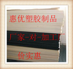 批发北京黑白POM板,耐高温POM板，高强度POM板