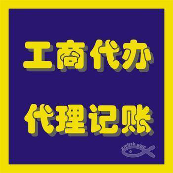 代理注册公司、税收筹划、财务咨询、出口退税