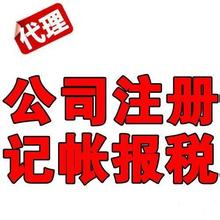 专业服务于青岛中小企业的公司注册变更注销代理记账。