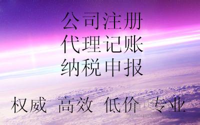 青岛市南市北纳税申报、内部审计、工商税务注册年检