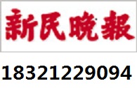 上海登报怎么写?急需在报纸上刊登遗失声明公告?