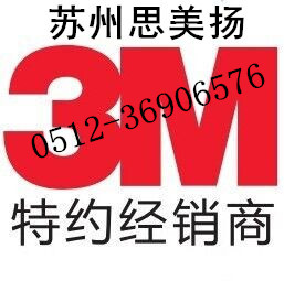 正品3M898纤维胶带 3M898MSR条纹透明胶带