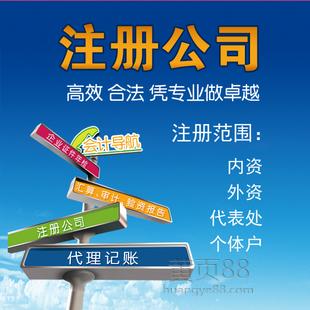 青岛市南市北公司注册、变更、记帐报税