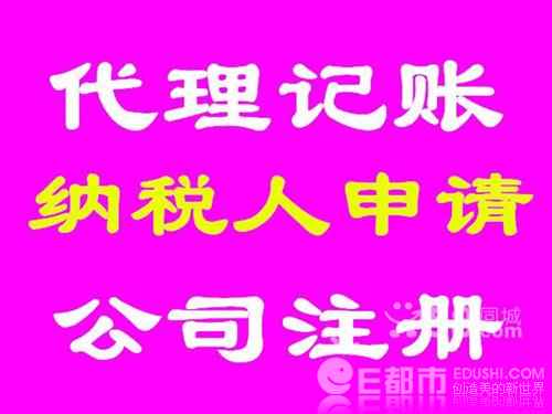 青岛市南市北李沧公司注册、财税代理、出口退税营改增