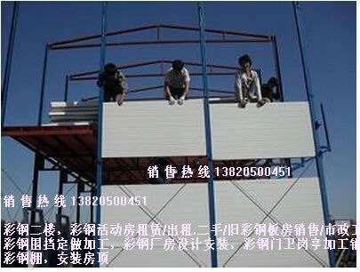 天津河西区临建彩钢板房/防火彩钢板房销售/二手彩钢板房销售/彩钢板房安装施工-天津会祥彩钢