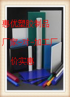 供应进口彩色POM板，POM板最新报价，厂家批发