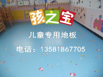 新型幼儿园pvc地板，幼儿园新型pvc地板，幼儿园pvc环保地板