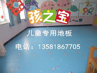 幼儿园pvc地胶，专业幼儿园地胶，幼儿园专业地胶