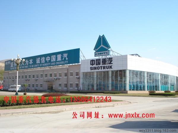 中国重汽出口公司销售电话15165074496