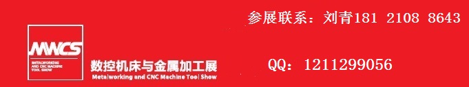 2016第18届中国国际工业博览会数控机床与金属加工展｜工博会