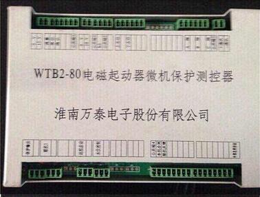 WTZ2-10型照明综保微机保护测控器质量保证